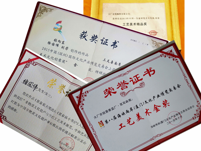 京锐景泰蓝精品在各个文化博览会获得的奖项